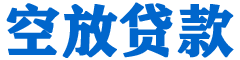 西乡塘贷款_快速便捷的本地贷款服务_低利率高额度_专业贷款服务平台